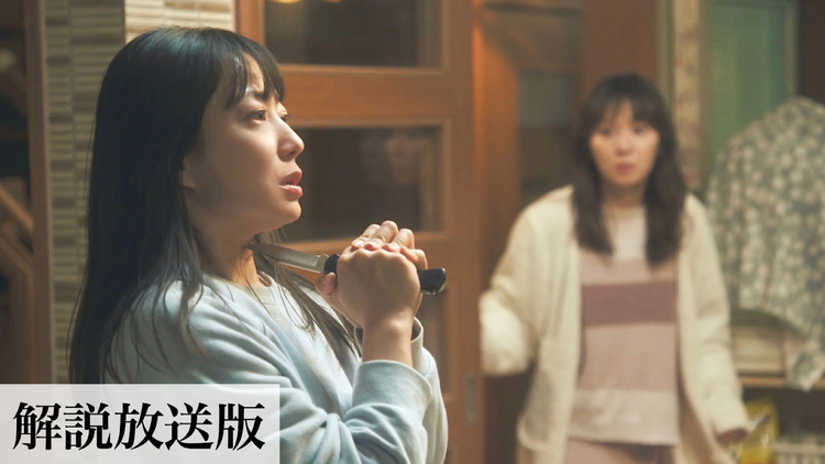 ゆりあ先生の赤い糸［解説放送］（2023/12/14放送分）第09話（最終話）