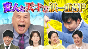 激レアさんを連れてきた。 2021年6月21日放送