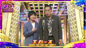 M-1グランプリ2025 決勝戦【最終決戦】（2）