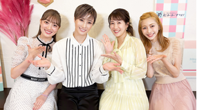 【宝塚歌劇】トークバラエティー「ヒトトナリ!」#24~宙組 大路りせ Part 2~