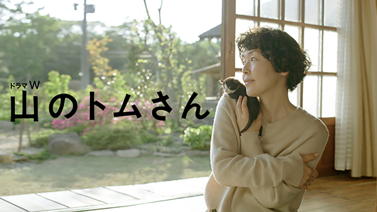 山のトムさん
