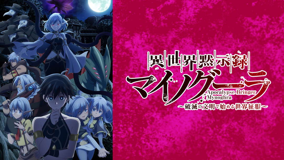 異世界黙示録マイノグーラ 1〜6 & 追放された転生重騎士 1〜15 異世界黙示録マイノグーラ 1〜6 & 追放された転生重騎士 1〜15 異世界
