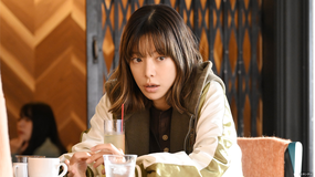 夫に間違いありません（2026/02/02放送分）第05話