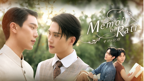 Memoir of Rati~幸せの記録~