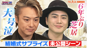 TAKAHIRO＆ØMIのおたがいプロデュース TELASAオリジナルコンテンツ 2 サプライズロケ未公開シーン＆馴れ初めVTRの裏側を！