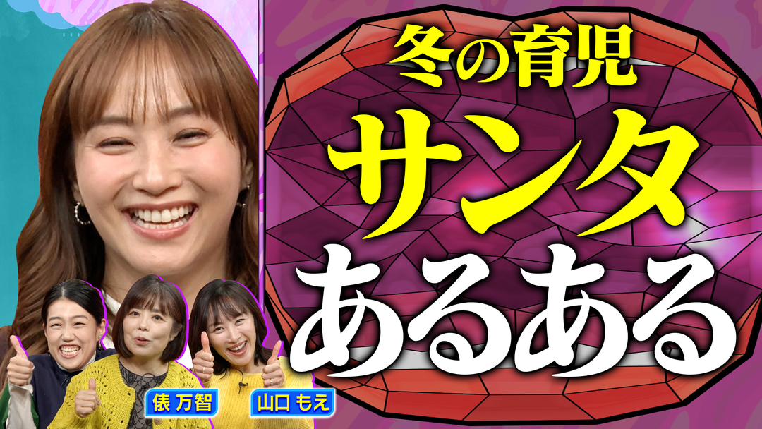 夫が寝たあとに 人気企画の第3弾！親心を詠む 冬の育児短歌ママ会 ママの叫び＆あるある連発！