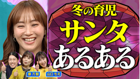 夫が寝たあとに 人気企画の第3弾！親心を詠む 冬の育児短歌ママ会 ママの叫び＆あるある連発！