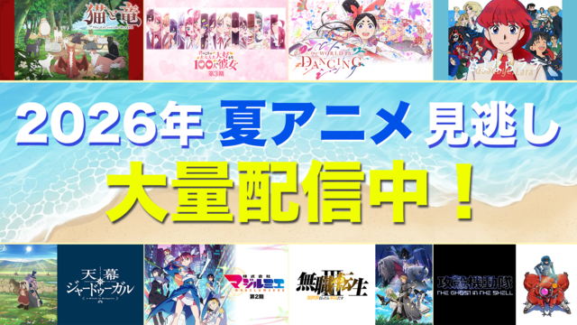 https://image-cf.kddi-video.com/980/9809e3a19906b252848910722012f267/fit-background-transparent/1784080415/640x360.png