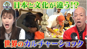 電脳ワールドワイ動ショー ニュースではわからない世界の今! #32 2022年9月10日放送