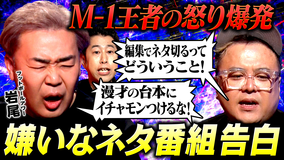 耳の穴かっぽじって聞け！ 【怒り爆発】フットボールアワー岩尾再び！「ほんまにやってられへん！」日頃、溜め込んだ怒りの毒を吐きまくる！
