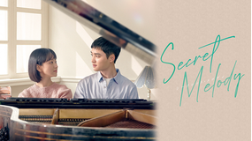 シークレット・メロディ／字幕【ド・ギョンス＋ウォン・ジナ】