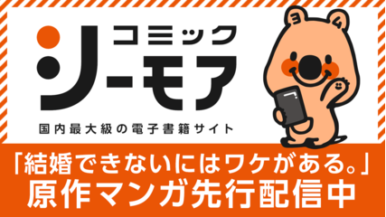 コミックシーモア