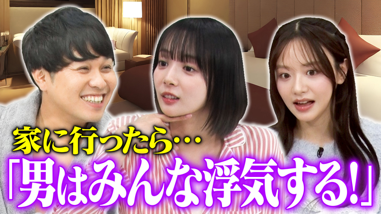 森香澄の全部嘘テレビ 【私はドMだ】岡田紗佳が男の浮気&支配欲を一刀両断!東ブクロ歓喜「嬉しいねあなた♡」