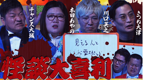 まいにち大喜利 【今週の回答者】きつね大津広次、川口英之、本田兄妹本田あやの、チャンス大城