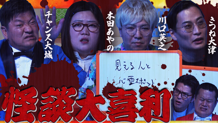 まいにち大喜利 【今週の回答者】きつね大津広次、川口英之、本田兄妹本田あやの、チャンス大城