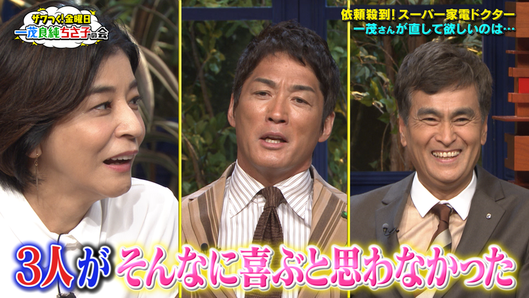 ザワつく!金曜日 全国から依頼殺到!「スーパー家電ドクター」のスゴ技に迫る(2021/10/01放送分)