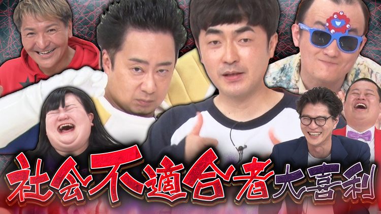 まいにち大喜利 【今週の回答者】 R藤本 ななまがり森下 オダウエダ植田 スリムクラブ真栄田 たくろう赤木