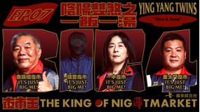 夜市王 ～お前は真の食通か！？～ 陰陽ツインズ！～一汁一飯～／字幕