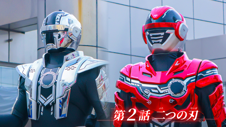 超宇宙刑事ギャバン インフィニティ 第02話