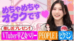 サクラミーツ ＃136 実はオタク…谷口が大好きなVTuberを熱弁！！ベッキーのNo.1は誰の手に