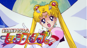 セーラームーンセーラースターズ