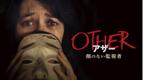 OTHER アザー 顔のない監視者／字幕【オルガ・キュリレンコ主演】