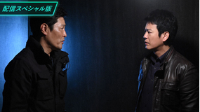 24 JAPAN【配信スペシャル版】 第20話