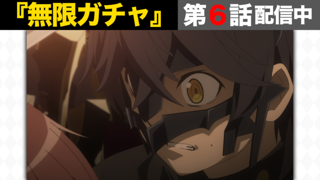 信じていた仲間達にダンジョン奥地で殺されかけたがギフト『無限ガチャ』でレベル9999の仲間達を手に入れて元パーティーメンバーと世界に復讐＆『ざまぁ！』します！ 第06話