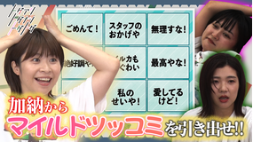 トゲアリトゲナシトゲトゲ 第74夜 加納のツッコミを引き出す夜(2022/09/19放送分)