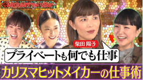 MEGUMIママのいるBar 働く女性！カリスマヒットメイカーの仕事術