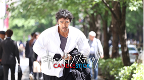 キャンドルスティック【阿部寛主演】