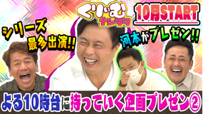 にゅーくりぃむFRESH ダイアン津田が即興リズムネタで覚醒?!「クイズ!意味分からない単語」(2021/09/07放送分)