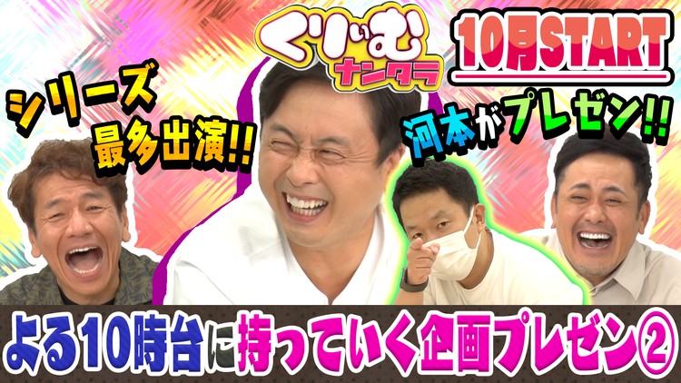 にゅーくりぃむFRESH ダイアン津田が即興リズムネタで覚醒?!「クイズ!意味分からない単語」(2021/09/07放送分)