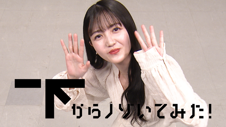下からノゾいてみた! 2022年1月1日放送