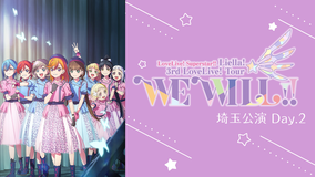ラブライブ！スーパースター！！ Liella！ 3rd LoveLive！…