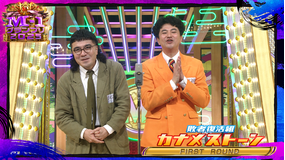 M-1グランプリ2025 決勝戦（3）