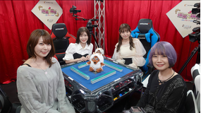 理麗麻雀7 ～最強女流ペア決定戦～ ＃004