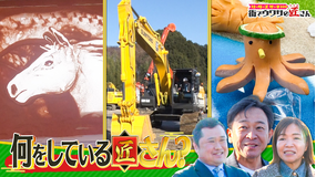 リーダーズサーチ 街でウワサの匠さん スゴ技の匠さん大集合！ 巨大重機でスゴ技連発の匠さんの技にリーダー大興奮！