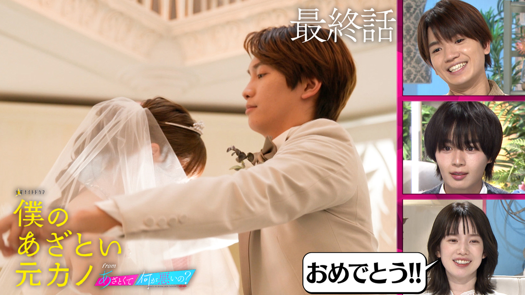 結婚は終止符？