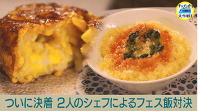 キッチンカー大作戦！ サマフェス 販売グルメ大決定！