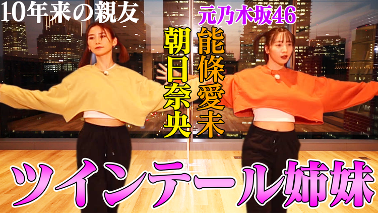 ツインテール姉妹