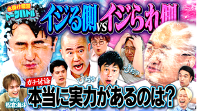見取り図じゃん 【どうする尾形？】たくろう赤木＆マユリカ＆みなみかわ…びちゃびちゃ論（2026/06/04放送分）