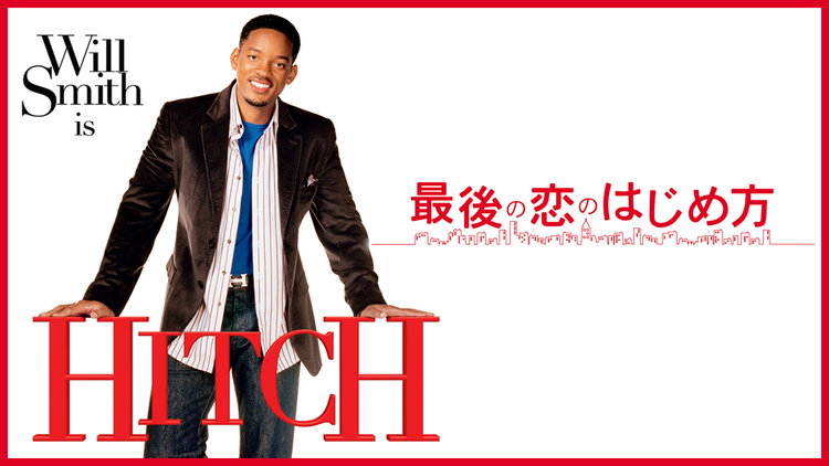 最後の恋のはじめ方／字幕