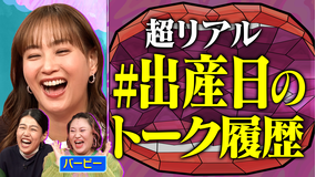 夫が寝たあとに 人気企画！出産日をLINEで振り返る 出産日のLINE覗き見SP