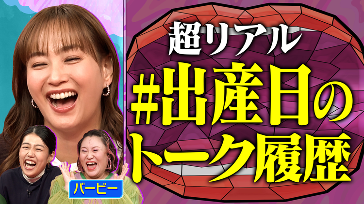 夫が寝たあとに 人気企画!出産日をLINEで振り返る 出産日のLINE覗き見SP