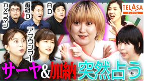 トゲアリトゲナシトゲトゲ 第12夜 突然占う夜(2021/06/14放送分)
