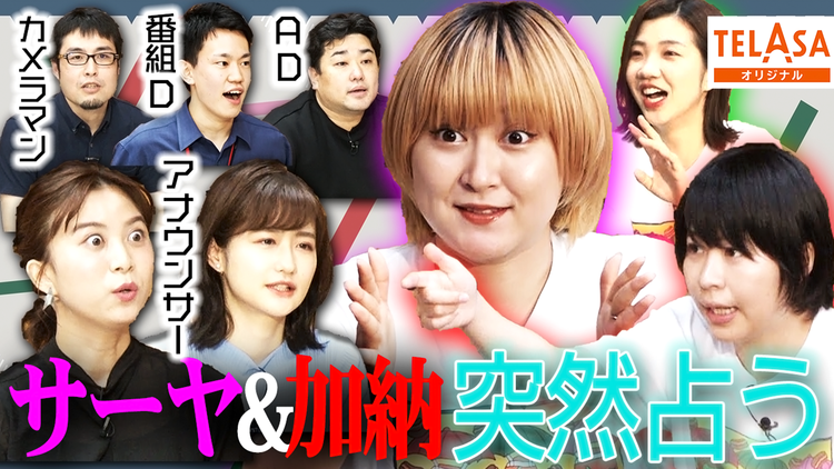 トゲアリトゲナシトゲトゲ 第12夜 突然占う夜(2021/06/14放送分)