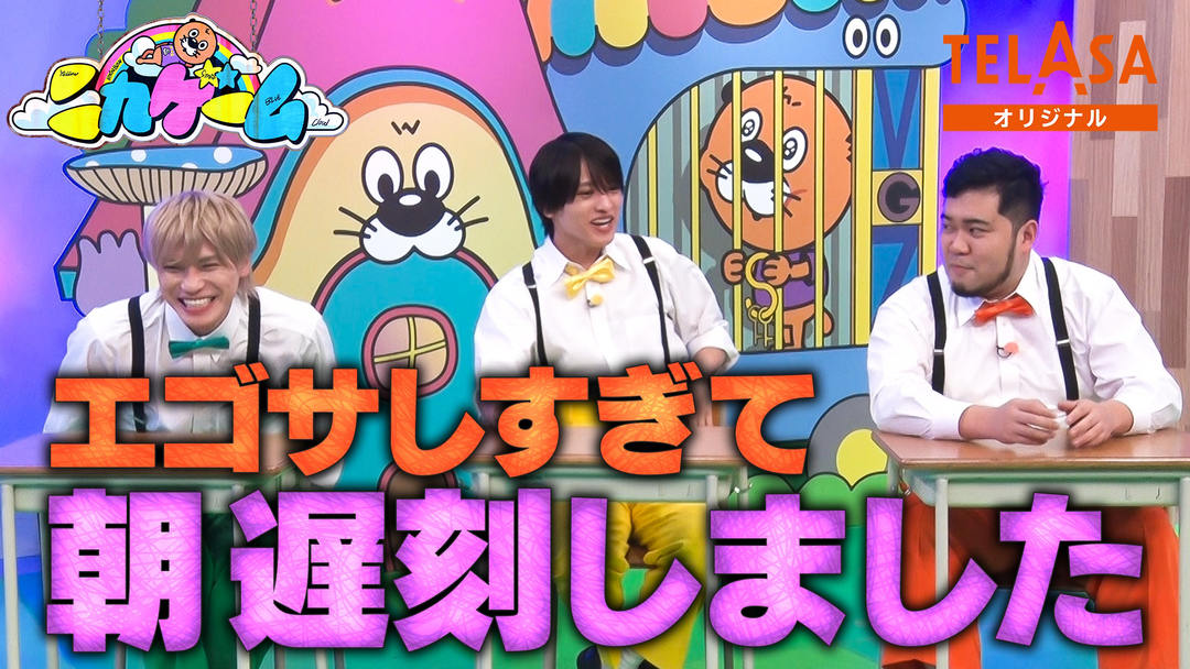 【特別公開】英語で曲当て夏ＳＰ