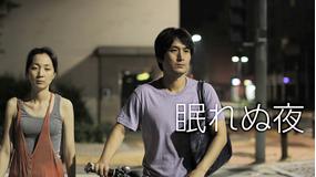 眠れぬ夜／字幕