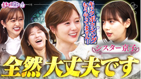 キョコロヒー 飽きちゃった懺悔室 ／ まだ無い相場を調べる会（2025/10/27放送分）